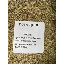 Розмарин