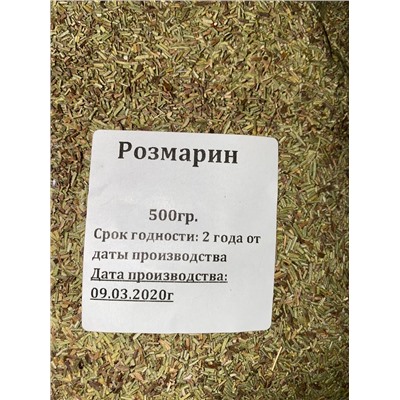 Розмарин