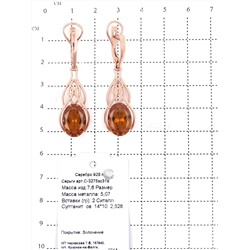 Серьги из золочёного серебра с ситаллом цв.султанит 925 пробы С-3275зс318