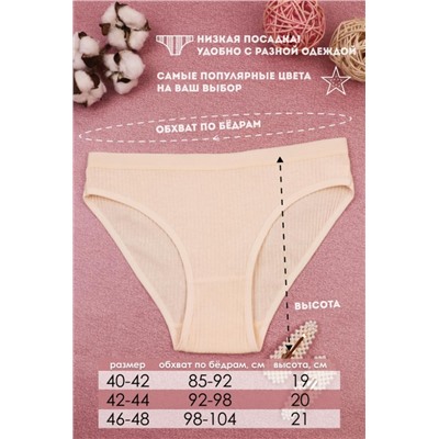 Трусы Рубчик GL502 (Бежевый)