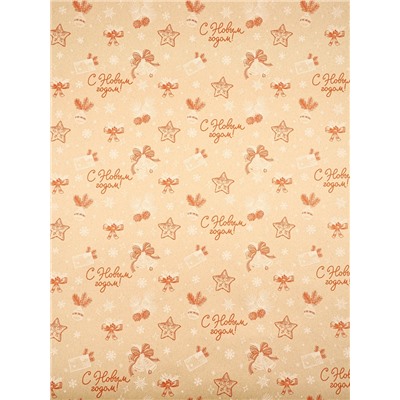 Бумага в тубусе крафтовая бурая в рулоне «С Новым годом», 0.68×7 м