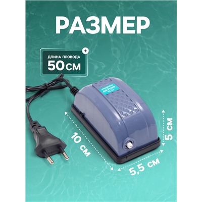 Компрессор для аквариума JINGYE YE-12, для аквариума, 3.5 л/мин, 3 Вт