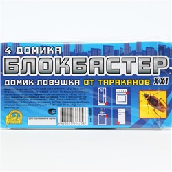 Домик-ловушка от тараканов «Блокбастер», 4 шт.
