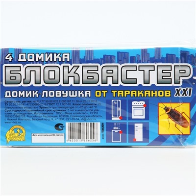 Домик-ловушка от тараканов «Блокбастер», 4 шт.