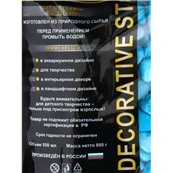 Грунт для аквариума DECOR DE «Галька цветная», фр. 8-12 мм, голубая, 800 г