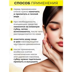 Спонж конняку белый в форме сердца