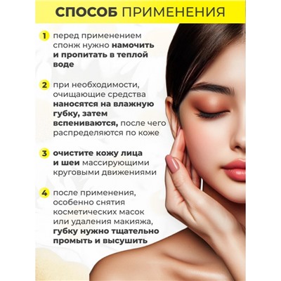 Спонж конняку белый в форме сердца