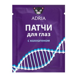 Патчи для глаз с коллагеном