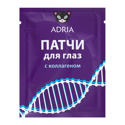 Патчи для глаз с коллагеном