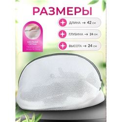 Мешок для стирки #23344451