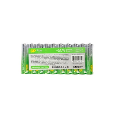 Батарейка алкалиновая GP Super, AAA, LR03-10S, 1.5В, набор 10 шт.