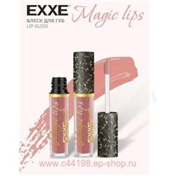 EXXE Блеск для губ тон 04 Абсолютный гламур Magic Lips 3,5 мл 550