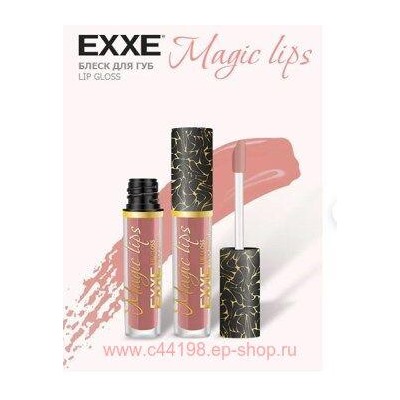 EXXE Блеск для губ тон 04 Абсолютный гламур Magic Lips 3,5 мл 550