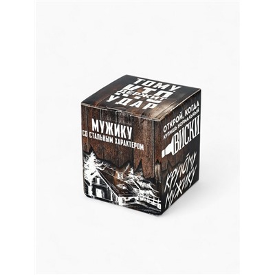 Стакан для виски непробиваемый «Крутому мужику», 250 мл