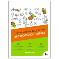АУ Универсальное ОСЕННЕЕ 1кг АРОПАК