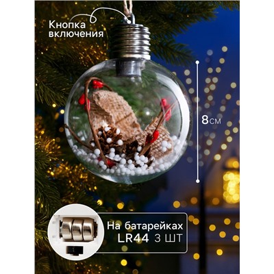 Ёлочный шар «Новый год», 1 LED, от батареек, свечение тёплое белое