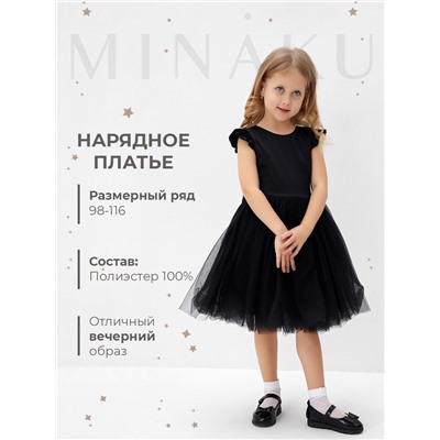 Платье нарядное для девочки MINAKU: PartyDress, рост 98-104 см, чёрный