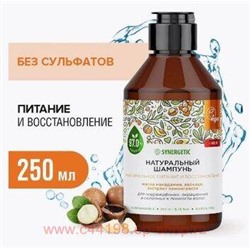 Synergetic Шампунь Бессульфатный биоразлагаемый для волос Максимальное питание и восстановление 250 мл 701001