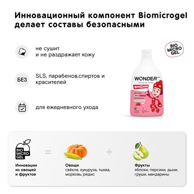 Детская ЭКО пена для ванны WONDER LAB «Малиновые облака», 540 мл