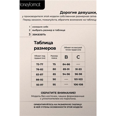 Бюстгальтер 18361 НАТАЛИ, 1025855