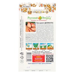 Семена Лук шалот «Деликатес», 0.2 г