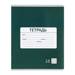 Комплект тетрадей из 10 штук, 18 листов в клетку Calligrata "Однотонная Новая Школьная. Эконом", обложка мелованная бумага, ВД-лак, белизна 75% (серые листы), 5 видов по 2 штуки