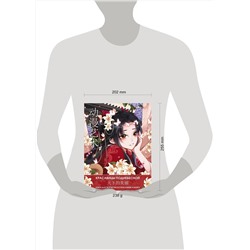АСТ Ао Ло "Anime Art. Красавицы Поднебесной. Книга для творчества в стиле аниме и манга"