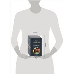 Эксмо Драйзер Т. "Финансист. Титан. Стоик (комплект из 3 книг)"
