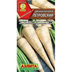 1114A Цикорий корневой Петровский 0,5 г