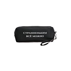 Пенал мягкий, 1 отделение, 80×215×50 мм, deVENTE «Странненьким всё можно», объемный, искусственная кожа