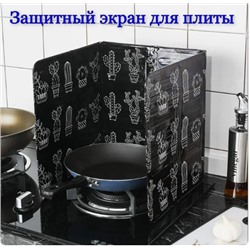 Защитный экран для плиты для защиты от брызг жира 33 х 85 см, черный
