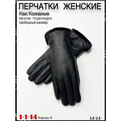Перчатки #23057959