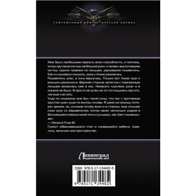 372696 АСТ Игорь Шелег "Иностранец. Тайные игры"