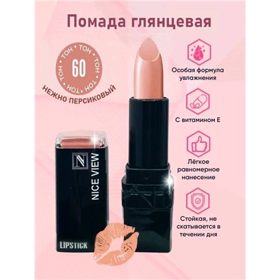 Помада для губ глянцевая Nice Original