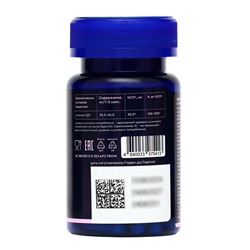 Коэнзим Q10 GLS, 60 капсул по 310 мг