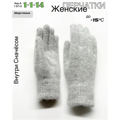 Перчатки #23057745