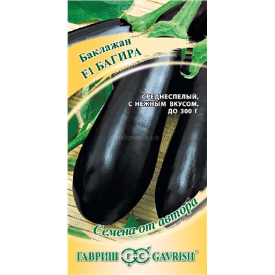 Баклажан Багира F1 (Гавр)