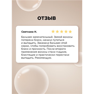 Бальзам для волос «Глубокое восстановление» Expert Hair