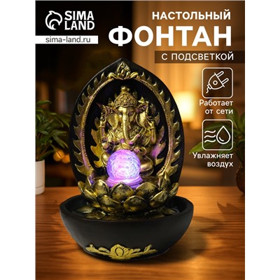 Фонтан настольный с подсветкой «Ганеша в арке у лотоса», от сети, 22×22×31 см
