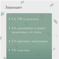 Сетка затеняющая, 5×2 м, плотность 80 г/м², зелёная, в наборе 15 клипс