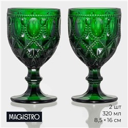 Бокалы для вина Magistro «Варьете», 320 мл, 8.5×16 см, стекло, зелёные, набор 2 шт.