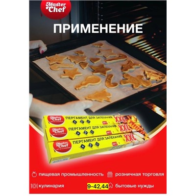 Артикул #23100479