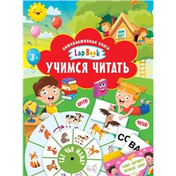 АСТ Дмитриева В.Г. "Учимся читать"