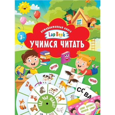 АСТ Дмитриева В.Г. "Учимся читать"