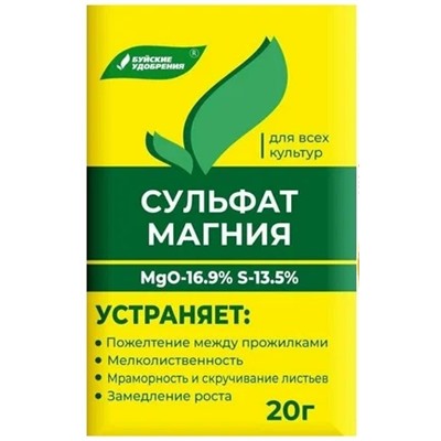 Сульфат магния (20гр) (Код: 6957)