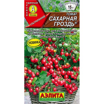 0997A Томат Сахарная гроздь 20 шт
