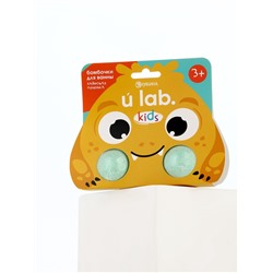 Бомбочки детские для ванны «Монстрики», 2×40 г, аромат лаймовая печенька ULAB