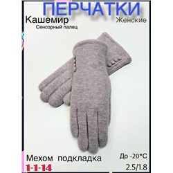 Перчатки #23116363