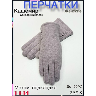 Перчатки #23116363