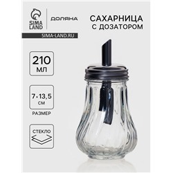 Сахарница Доляна «Перелив», 210 мл, 13.5×7 см, с дозатором, стекло